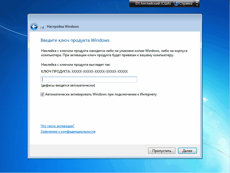 Пробная активация Windows 7