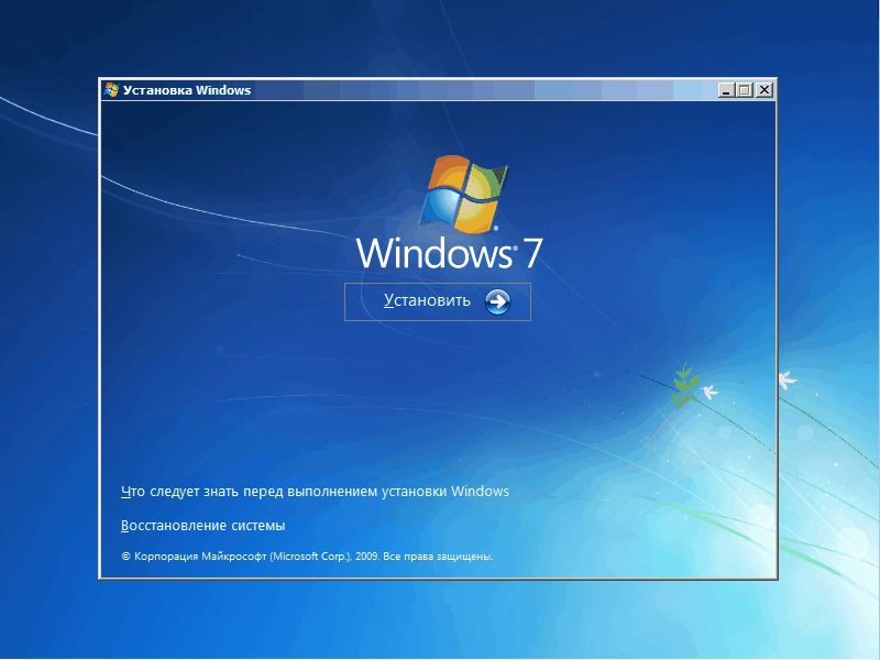 Запуск установки Windows 7