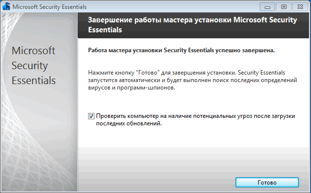 окончание установки Microsoft Security Essentials