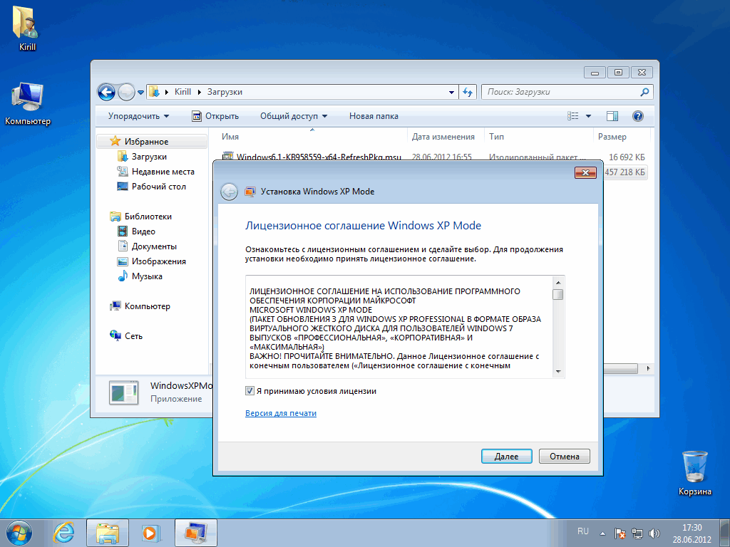 лицензионное соглашение Windows XP Mode