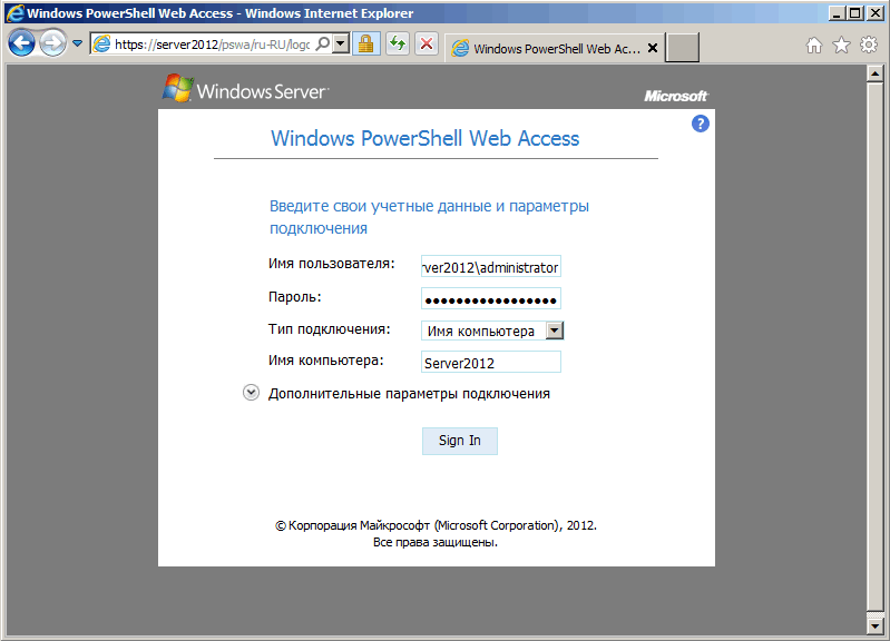 PowerShell Web Access