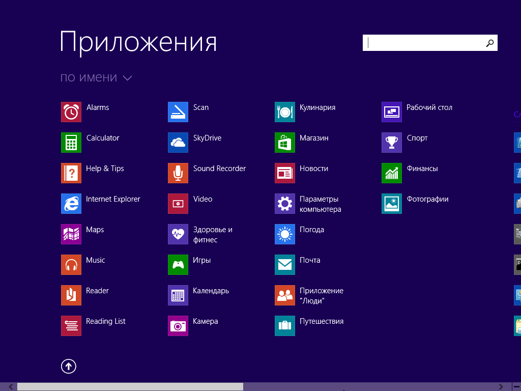 все приложения в Windows 8.1