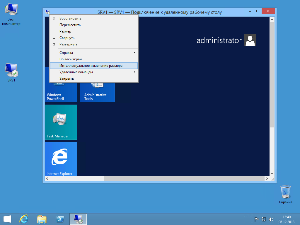 включение масштабирования окна RDP в Windows 8