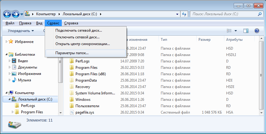 открытие свойств папки из проводника в Windows 7 и XP