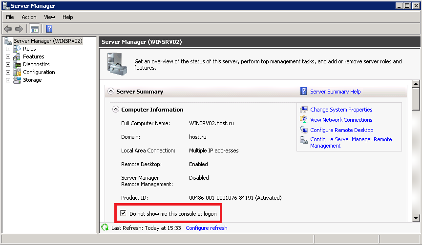 отключение Server Manager в Server 2008