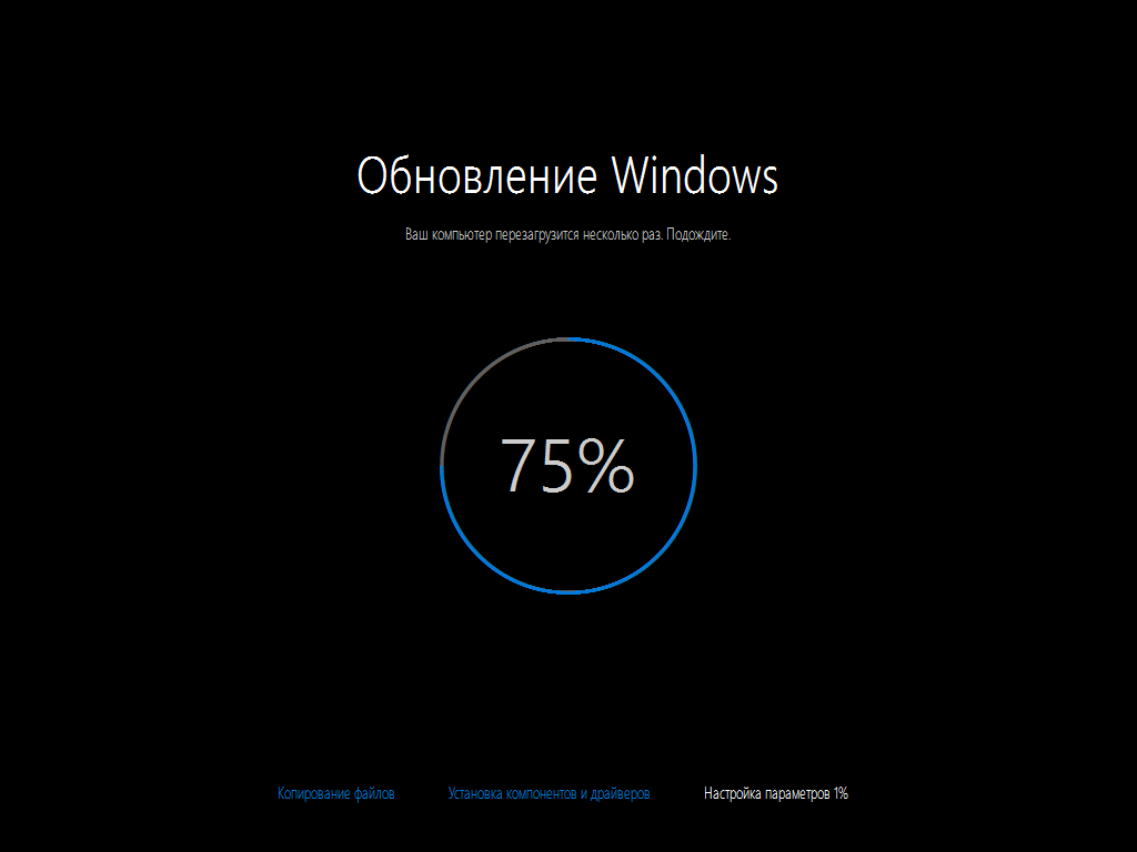 процесс установки Windows 10