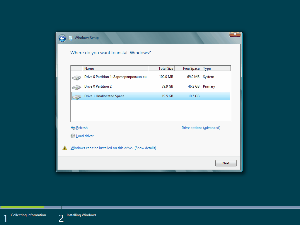 выбор раздела для установки Windows 8 на VHD