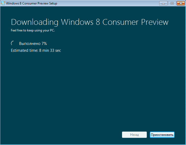 загрузка установочных файлов Windows 8