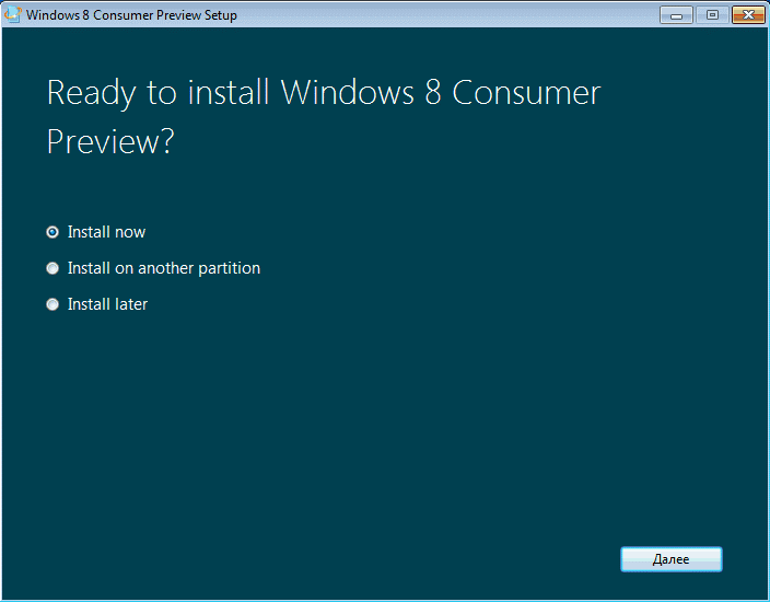 запуск процесса установки Windows 8