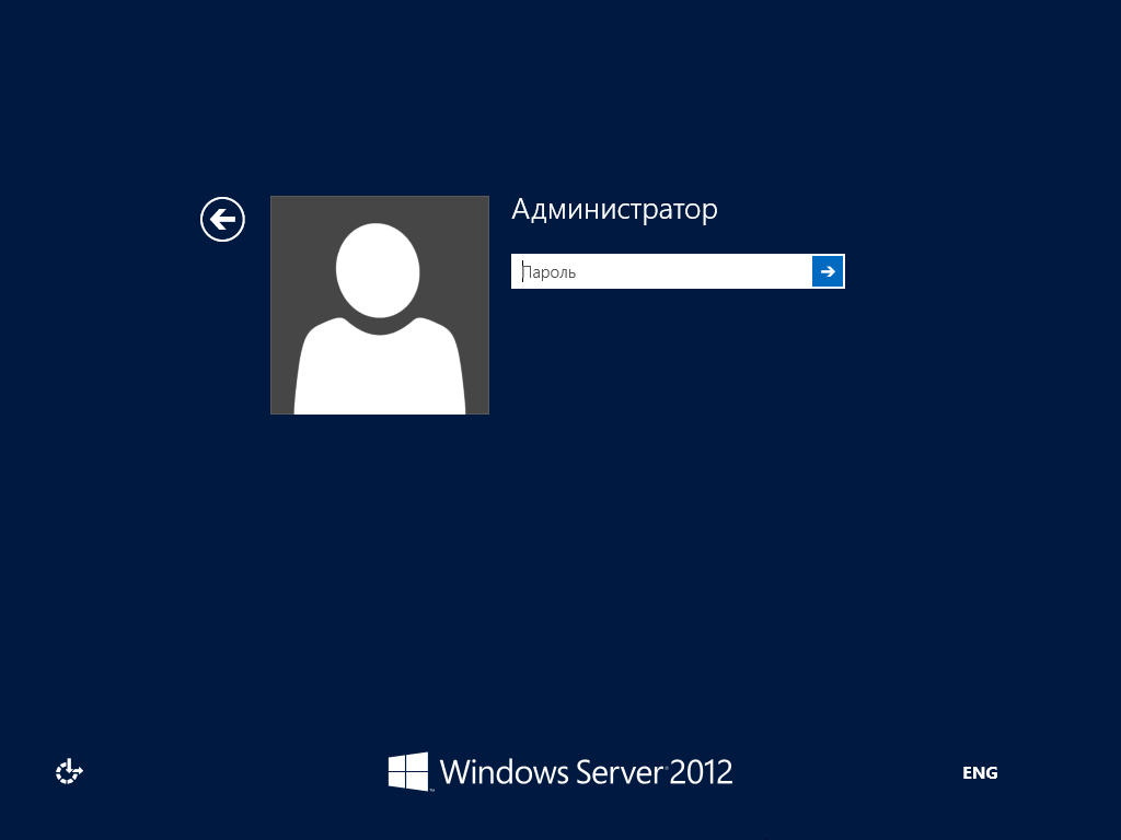 Экран приветствия Windows Server 2012