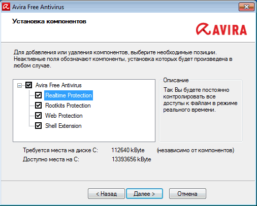 выбор компонентов при установке Avira Free Antivirus