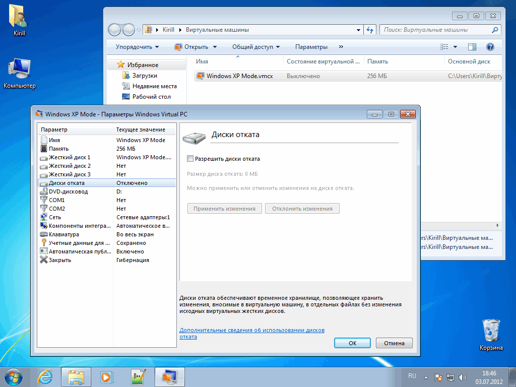 диски отката в XP Mode