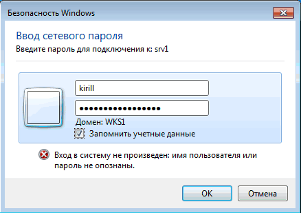 Как посмотреть пароль в хранилище паролей windows 7