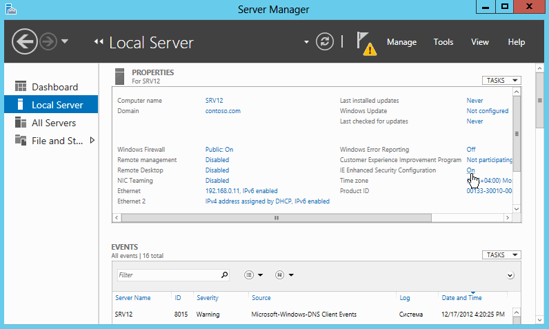 отключение конфигурации повышенной безопасности IE в Windows Server 2012