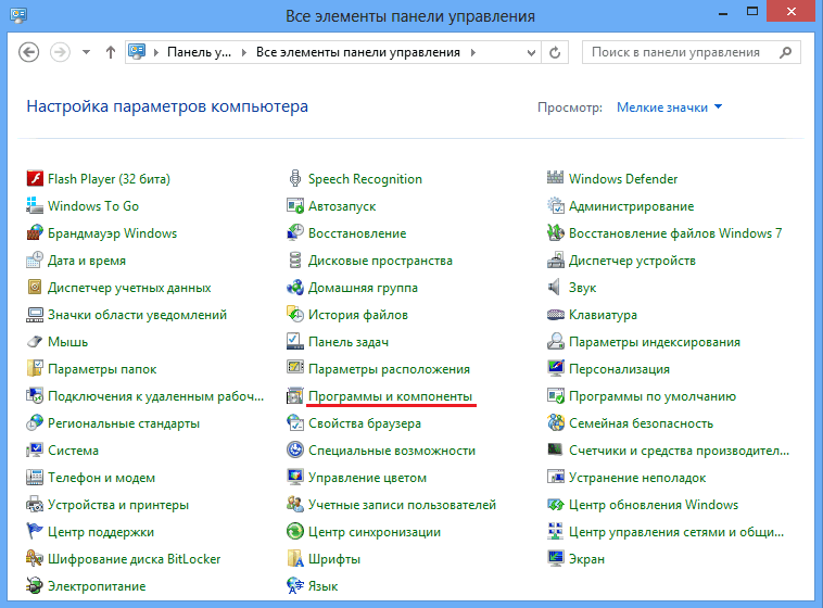 Панель управления Windows 8