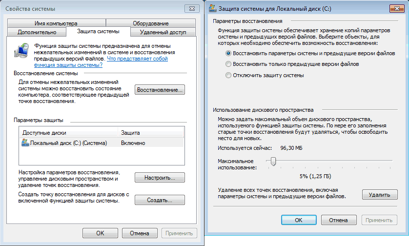 защита системы в Windows 7