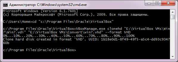 конвертирование диска из VDI в VHD