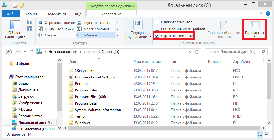 открытие свойств папки из проводника в Windows 8