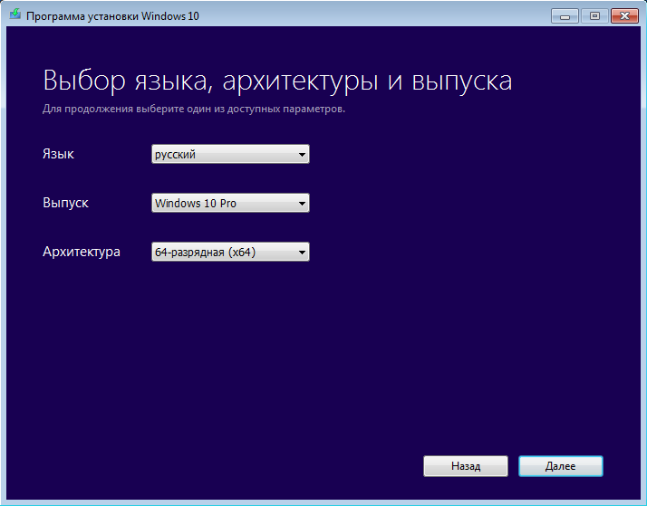 Windows media creation tool windows 10 version