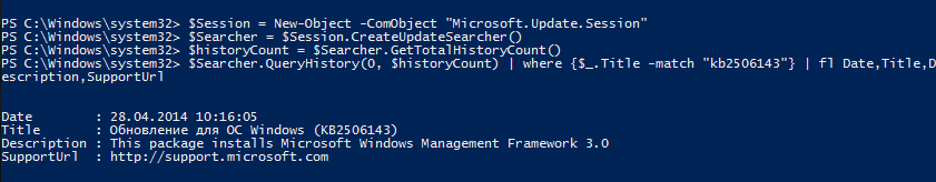 Microsoft Update Client Install History
