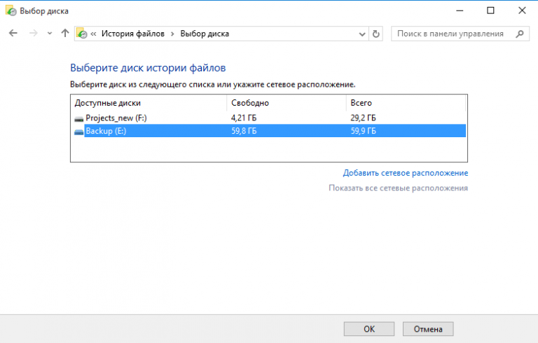 Как подключить сетевую папку windows 10