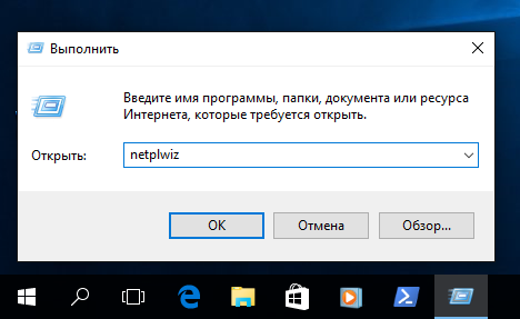Как отключить запрос пароля администратора в windows 10