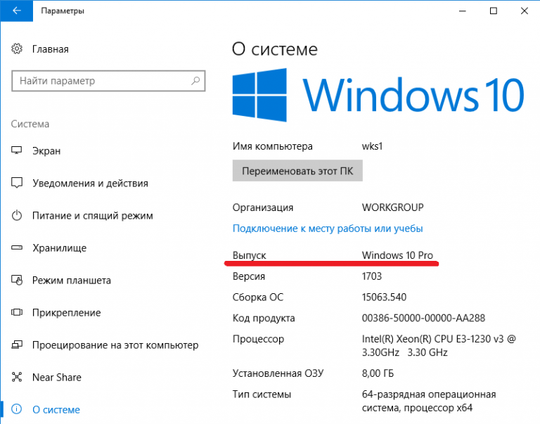 Отличия редакций windows 10